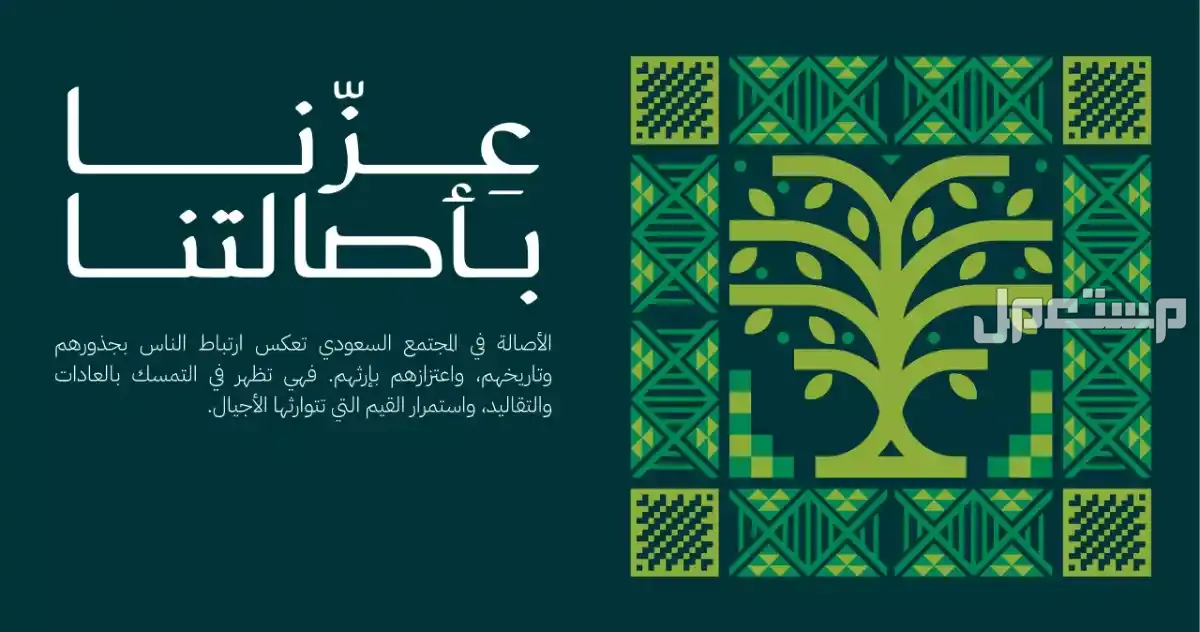 أجمل خلفيات اليوم الوطني السعودي 95 بجودة عالية للتحميل مجانًا