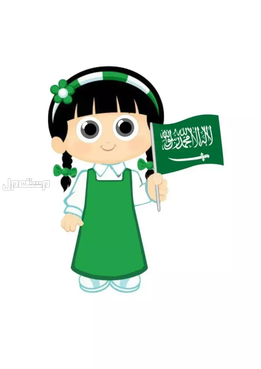 أجمل خلفيات اليوم الوطني السعودي 95 بجودة عالية للتحميل مجانًا رمزيات اليوم الوطني 95 للأطفال