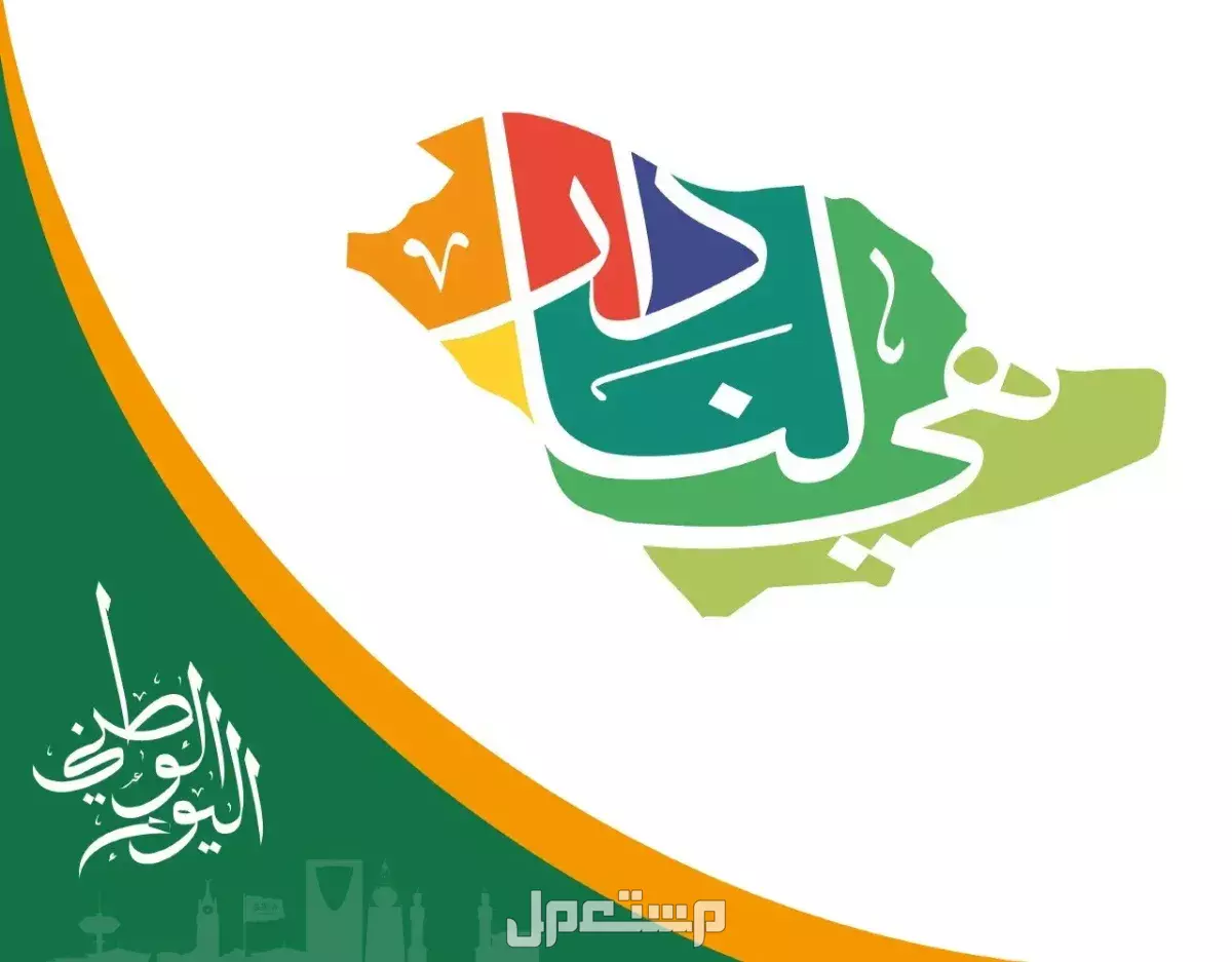 أجمل خلفيات اليوم الوطني السعودي 95 بجودة عالية للتحميل مجانًا تحميل صور اليوم الوطني 95 مجانًا