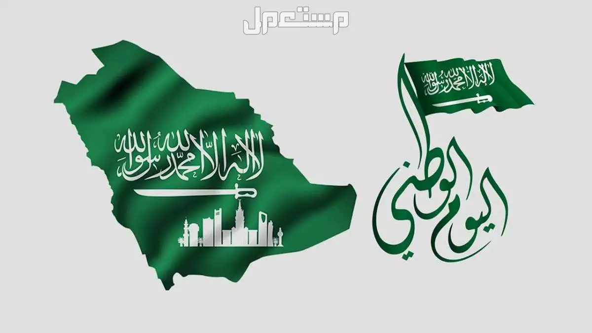 أجمل خلفيات اليوم الوطني السعودي 95 بجودة عالية للتحميل مجانًا خلفيات اليوم الوطني 2025