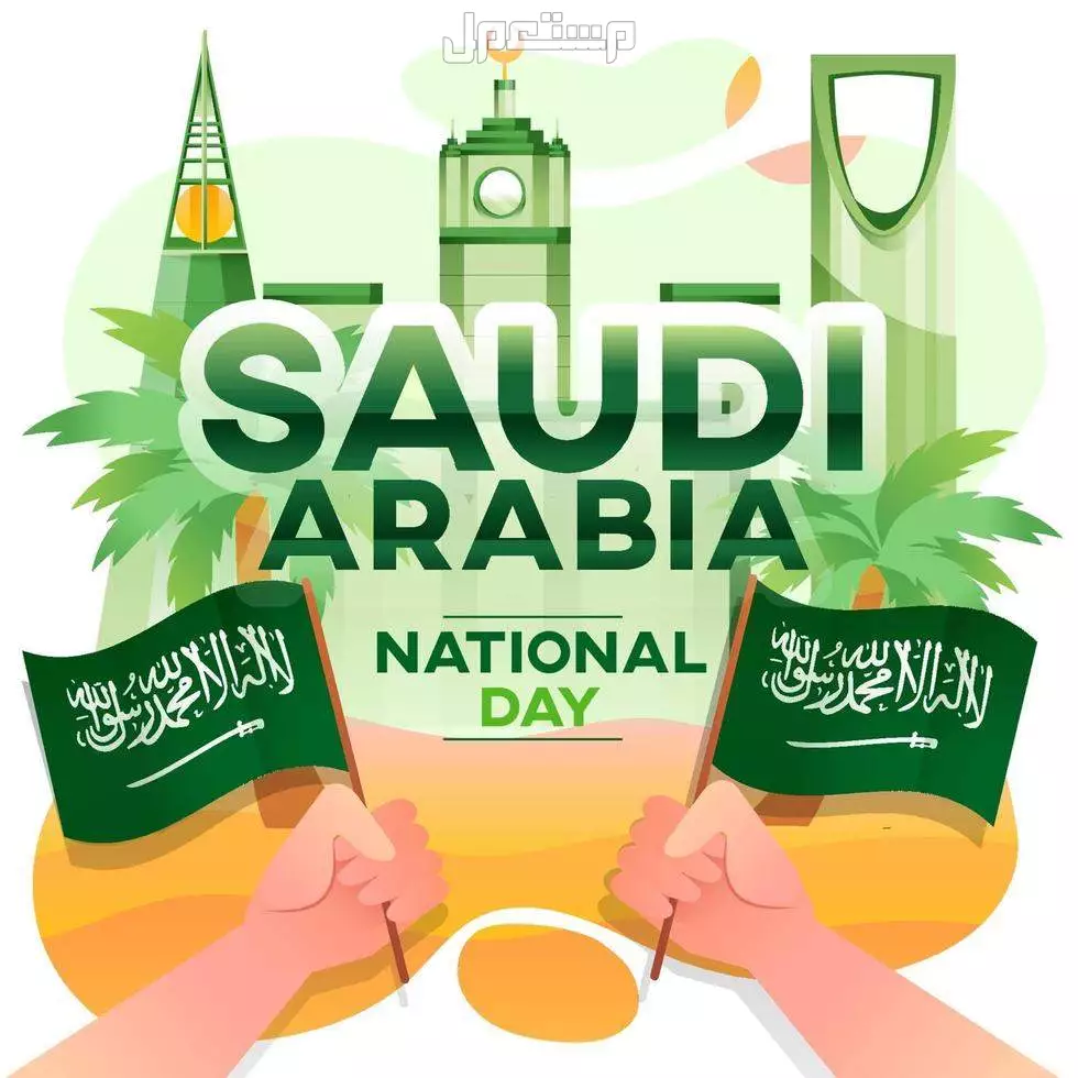 أجمل خلفيات اليوم الوطني السعودي 95 بجودة عالية للتحميل مجانًا صور عن اليوم الوطني 95 بالإنجليزي