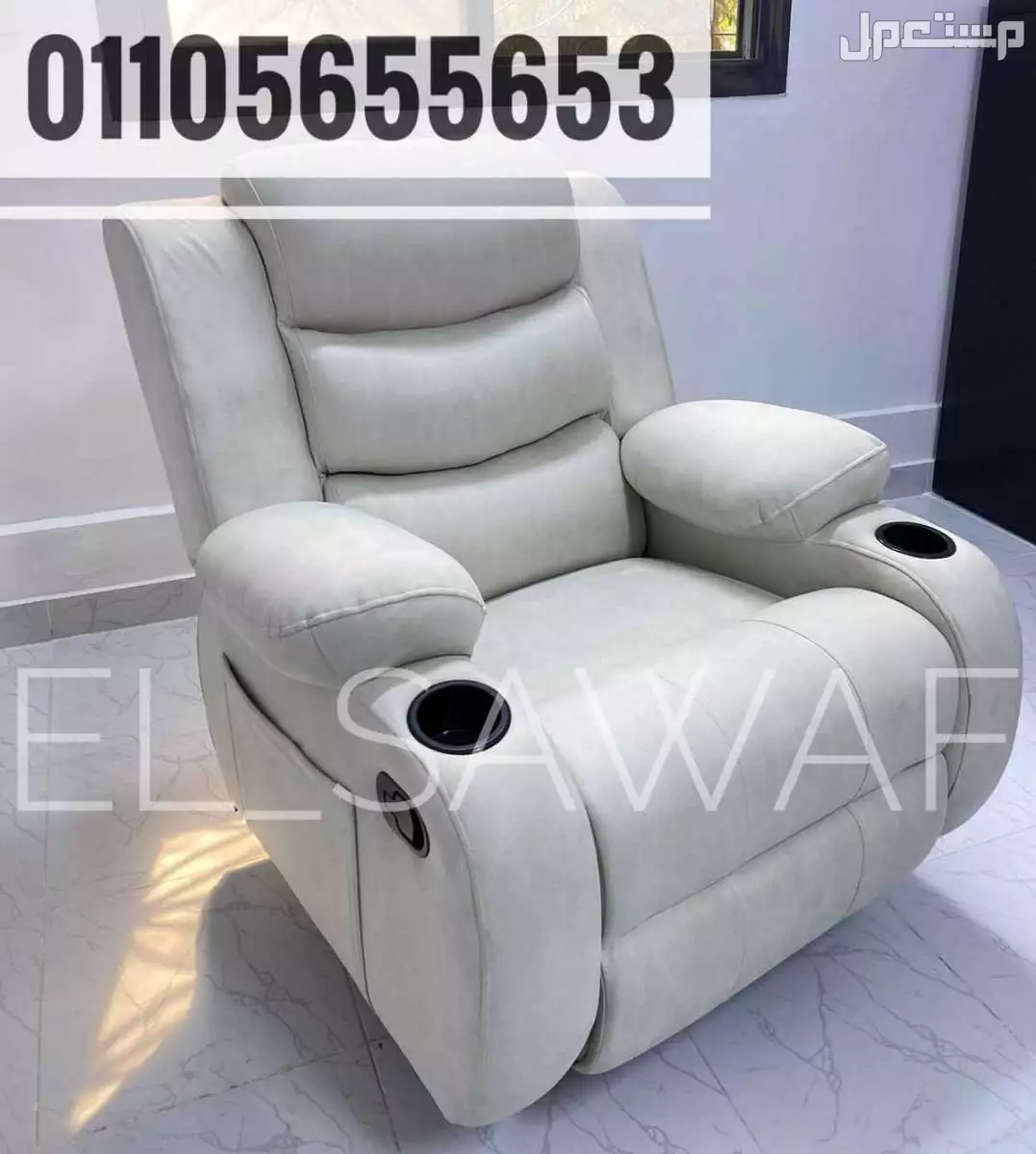 كرسي ليزي بوي / ريكلاينر مستورد/ lazy boy chair/ شازلونج متاح تسليم فوري