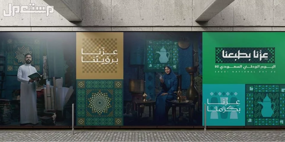 جدول تخفيضات سبتمبر 2025 وأبرز عروض اليوم الوطني السعودي تنزيلات نهاية سبتمبر 2025