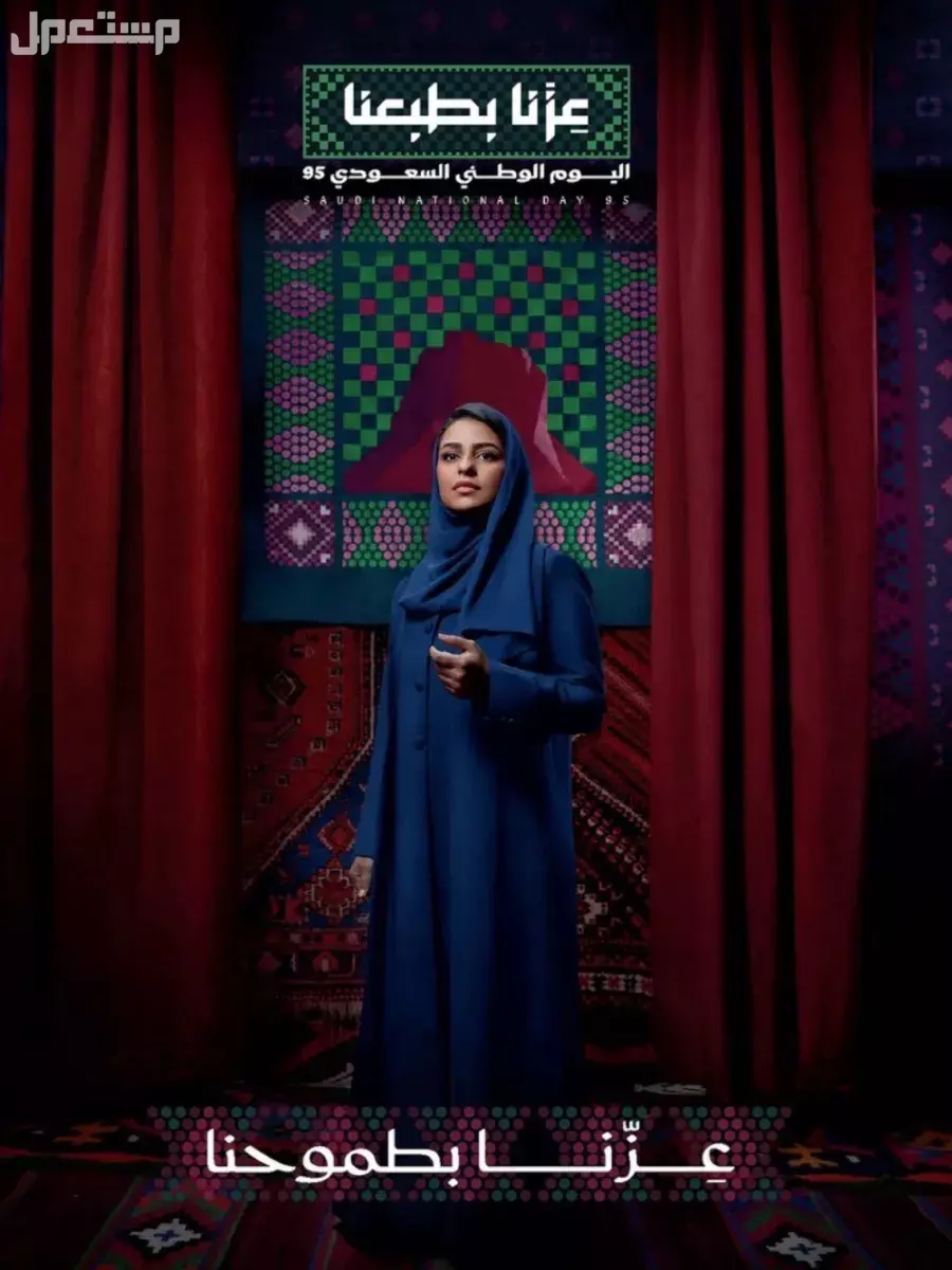 أجمل قصائد وشعر عن اليوم الوطني السعودي 95 أبيات شعر عن السعودية