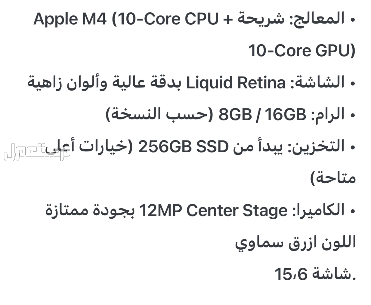 خميس مشيط ماك بوك اير اخو الجديد  في خميس مشيط بسعر 1 ريال سعودي
