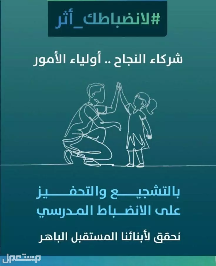 أفضل 10 عبارات عن الانضباط المدرسي مع الصور 2026 - 1447 عبارات عن الانضباط المدرسي