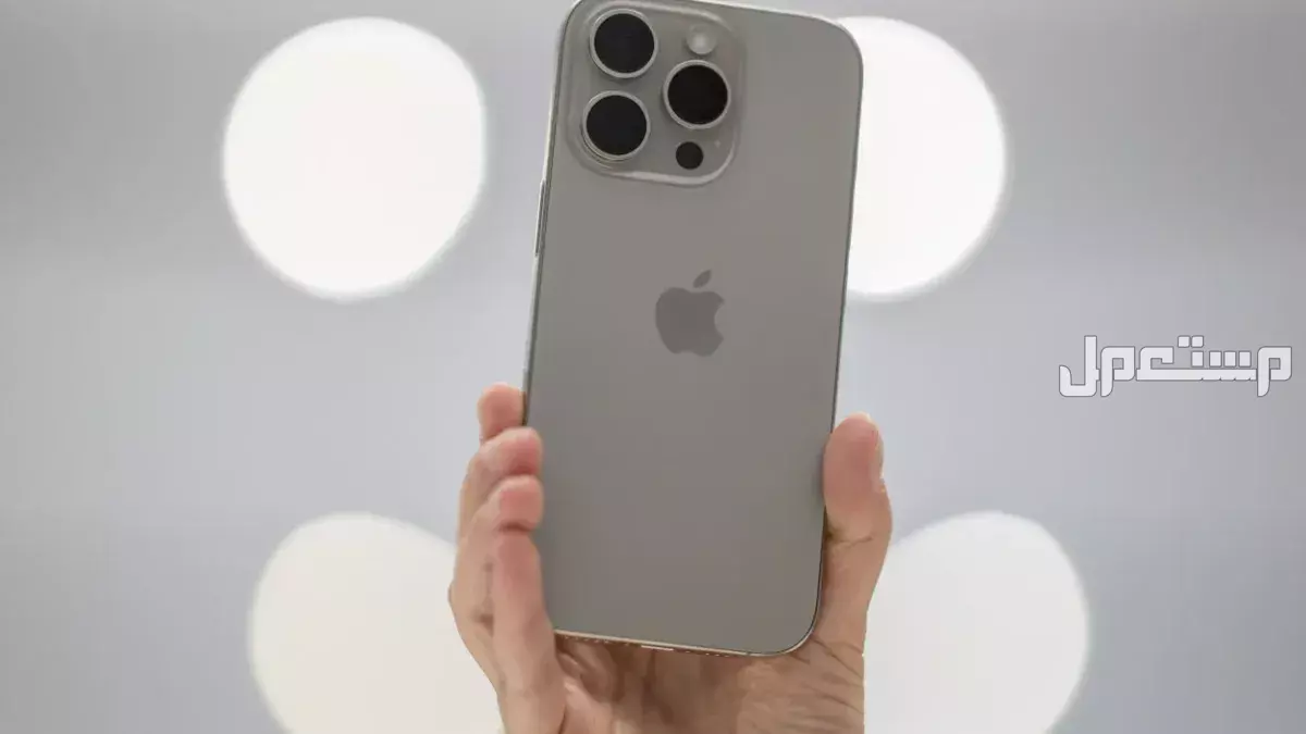 سرعة شحن آيفون 17 برو ماكس: كم تدوم بطارية iPhone 17 Pro Max؟ سعة بطارية هاتف أيفون الجديد 2025