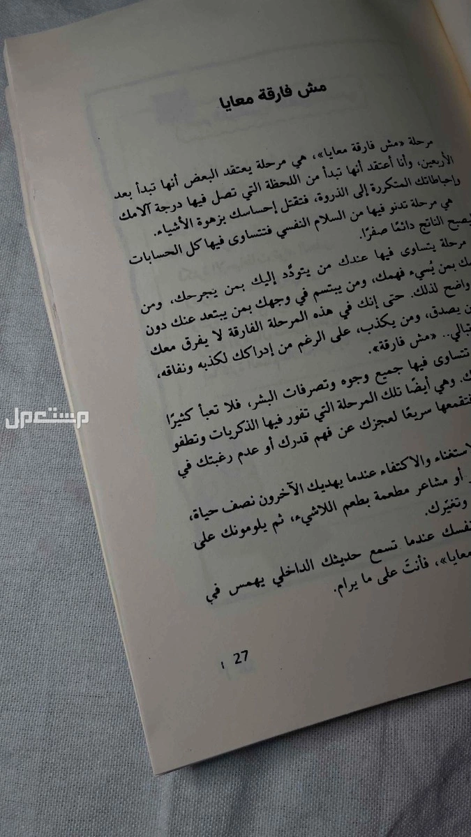 كتاب فيتامينات نفسيه تعزز من نفسيه الشخص