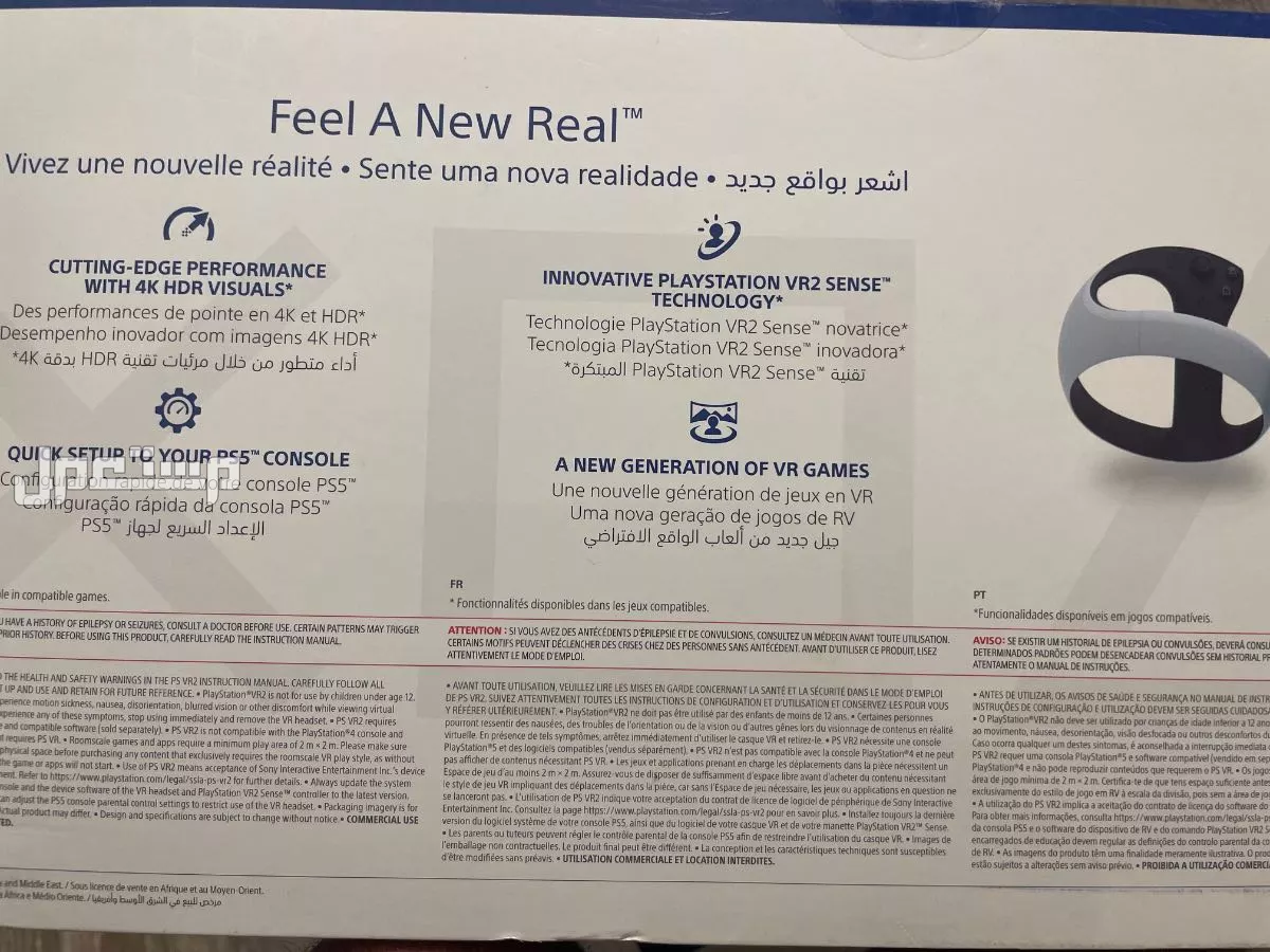 نظارة PlayStation VR 2 - جديدة، لم تُفتح، بكامل تغليف المصنع في جدة مجاناً للمحتاج