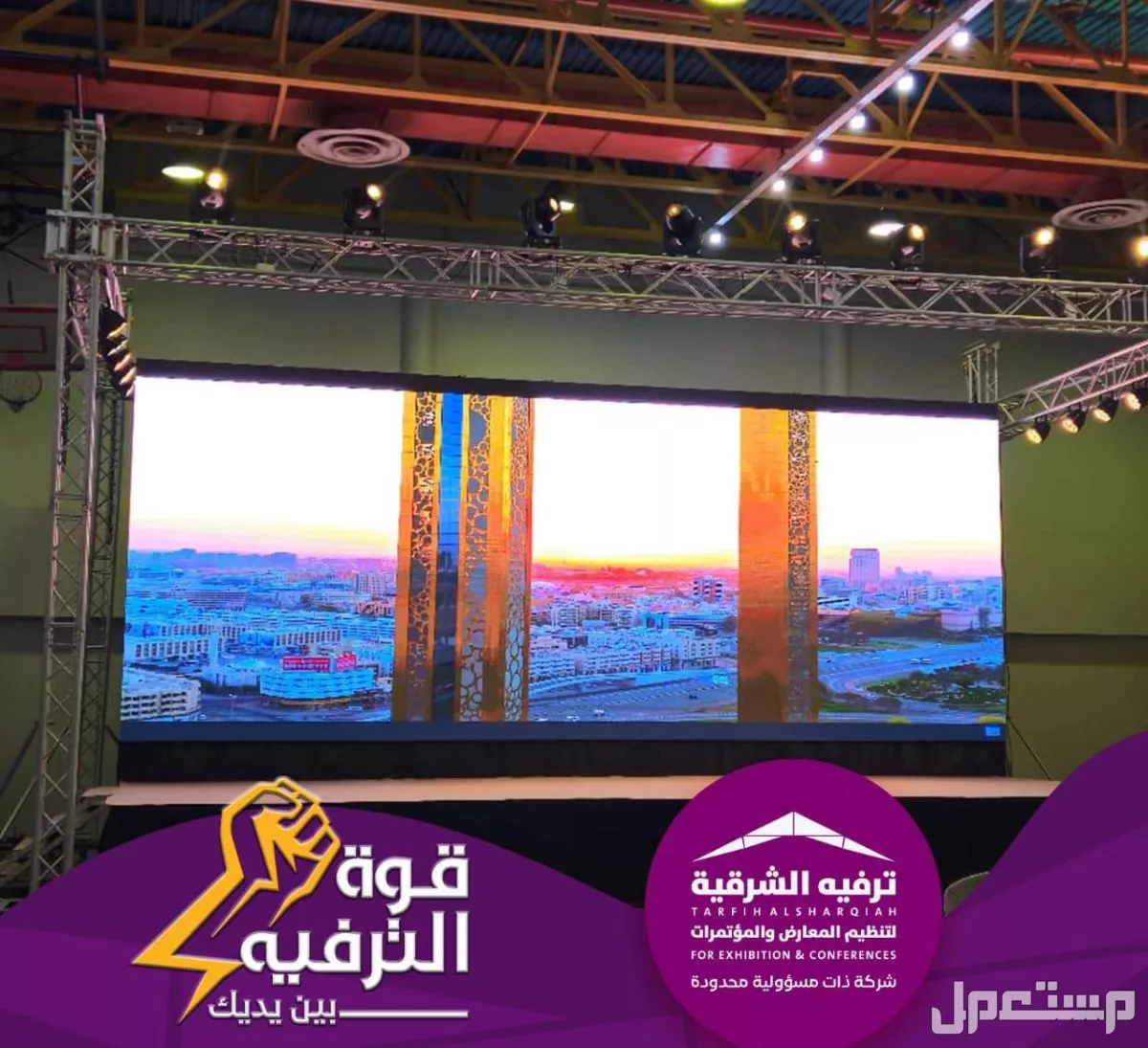 ايجار شاشات و مسارح بأفضل الأسعار