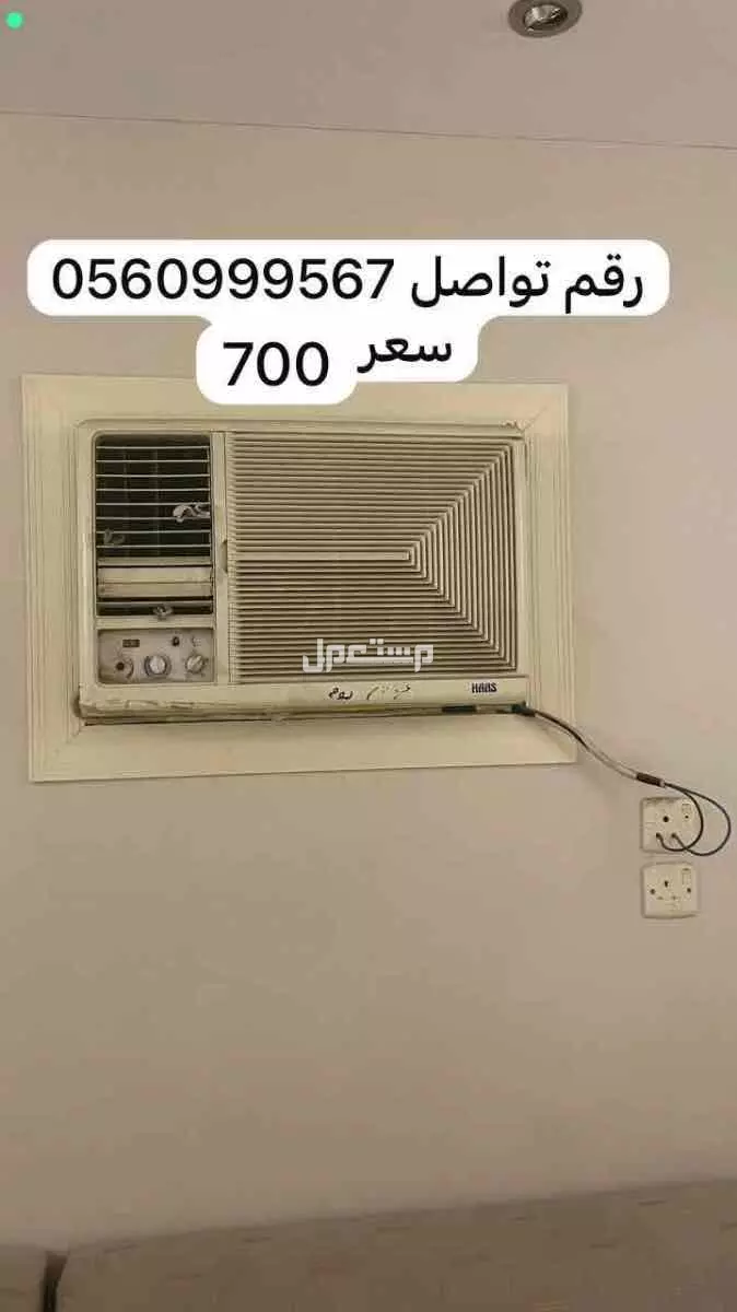كنب مع طاولات وستائر ومكيفات وسكوتر وجهاز مشي لبيع بسبب نقل لغير مدينة يمكن البيع كل غرض على حدا مكتوب على كل صورة سعر المفرد للقطعة