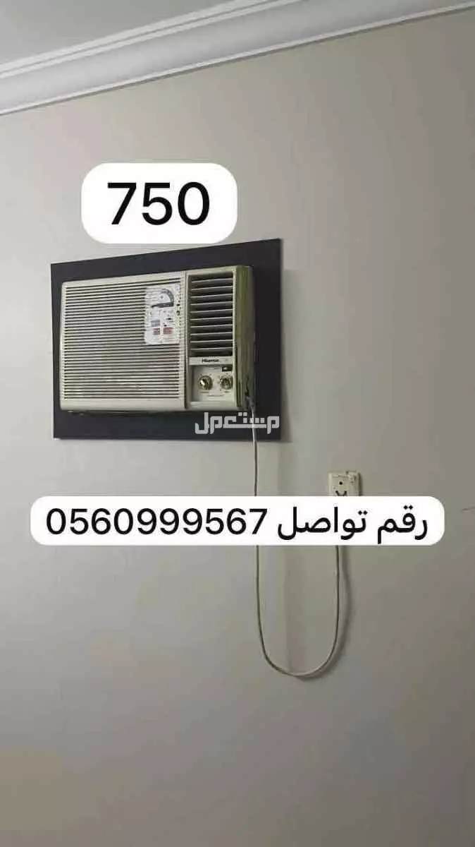 كنب مع طاولات وستائر ومكيفات وسكوتر وجهاز مشي لبيع بسبب نقل لغير مدينة يمكن البيع كل غرض على حدا مكتوب على كل صورة سعر المفرد للقطعة