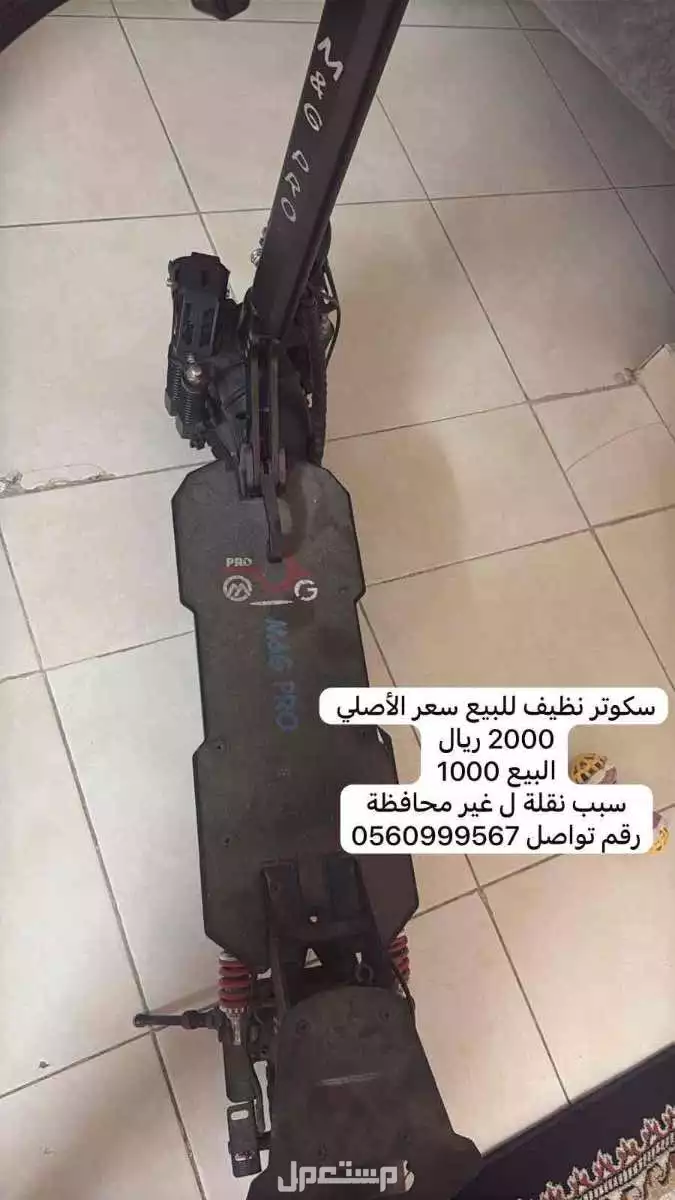 كنب مع طاولات وستائر ومكيفات وسكوتر وجهاز مشي لبيع بسبب نقل لغير مدينة يمكن البيع كل غرض على حدا مكتوب على كل صورة سعر المفرد للقطعة