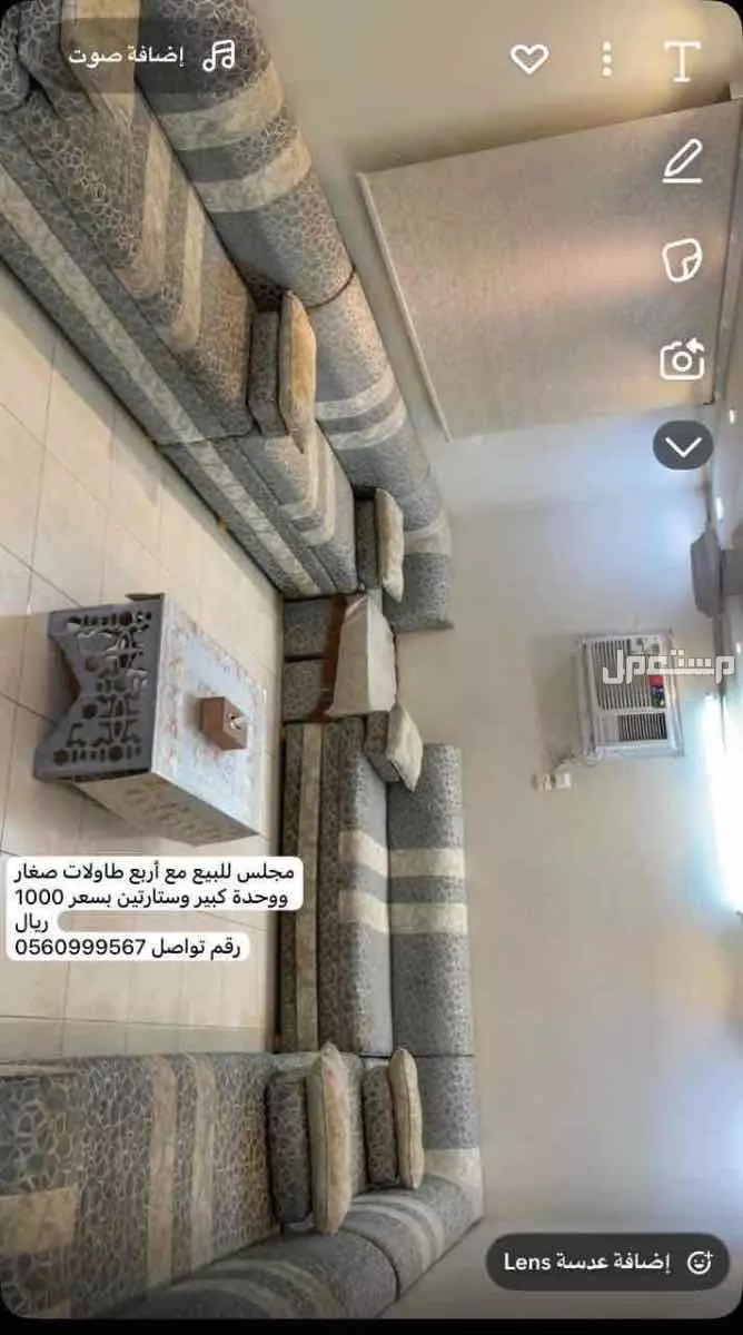 كنب مع طاولات وستائر ومكيفات وسكوتر وجهاز مشي لبيع بسبب نقل لغير مدينة يمكن البيع كل غرض على حدا مكتوب على كل صورة سعر المفرد للقطعة