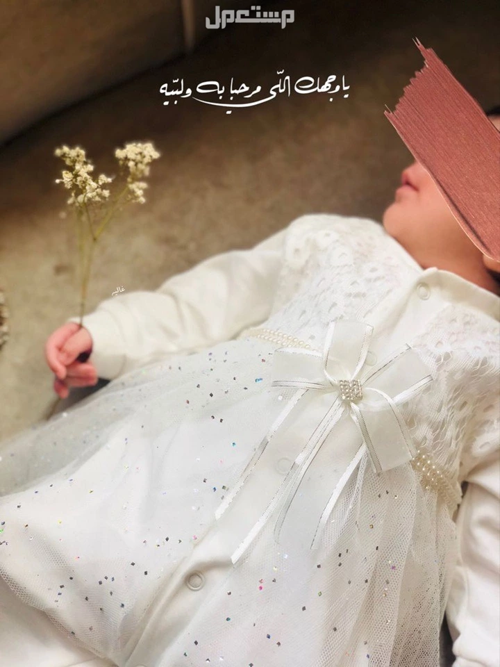 أجمل عبارات عن زوجي وابنتي مكتوبة.. كلمات جميلة بالعربي والإنجليزي