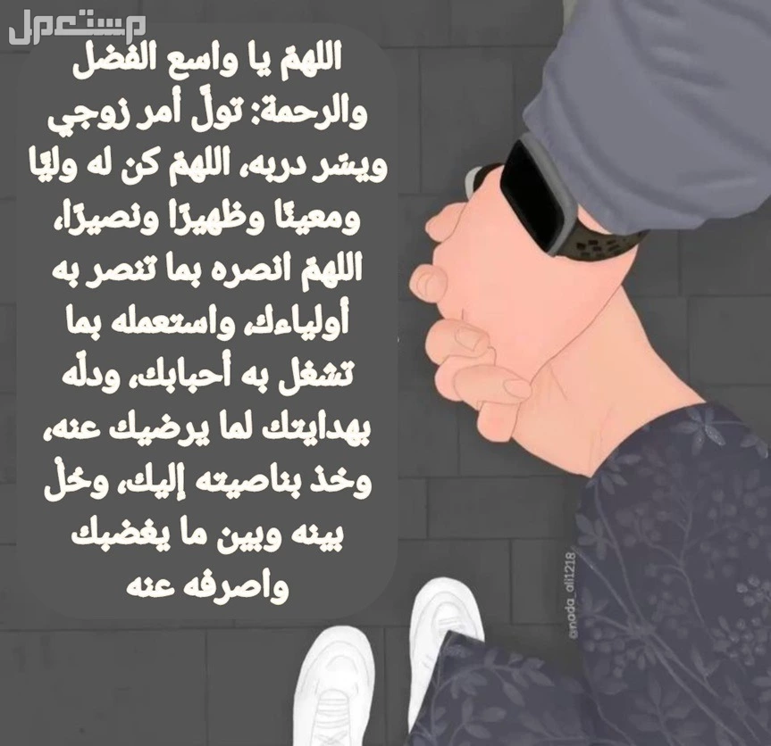 أجمل عبارات عن زوجي وابنتي مكتوبة.. كلمات جميلة بالعربي والإنجليزي عبارات عن زوجي وطفلي