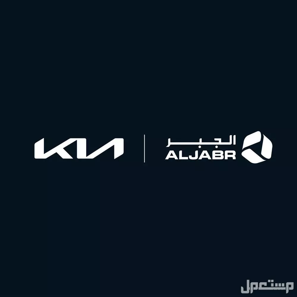 عروض اليوم الوطني 95 على سيارات كيا وهيونداي 2025 عروض كيا الجبر
