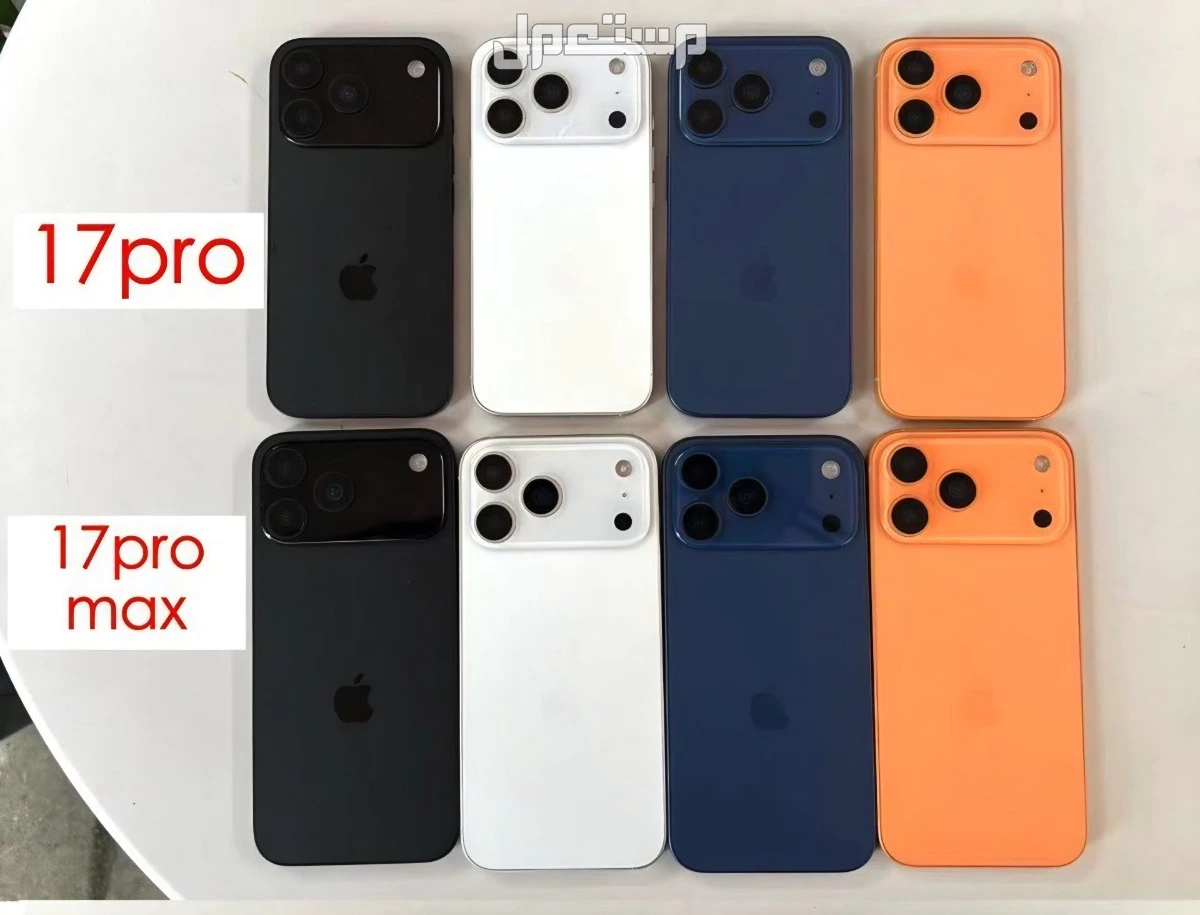 هل يجب الترقية إلى ايفون 17 برو ماكس؟ تعرف على كل المميزات الجديدة ألوان iPhone 17 pro