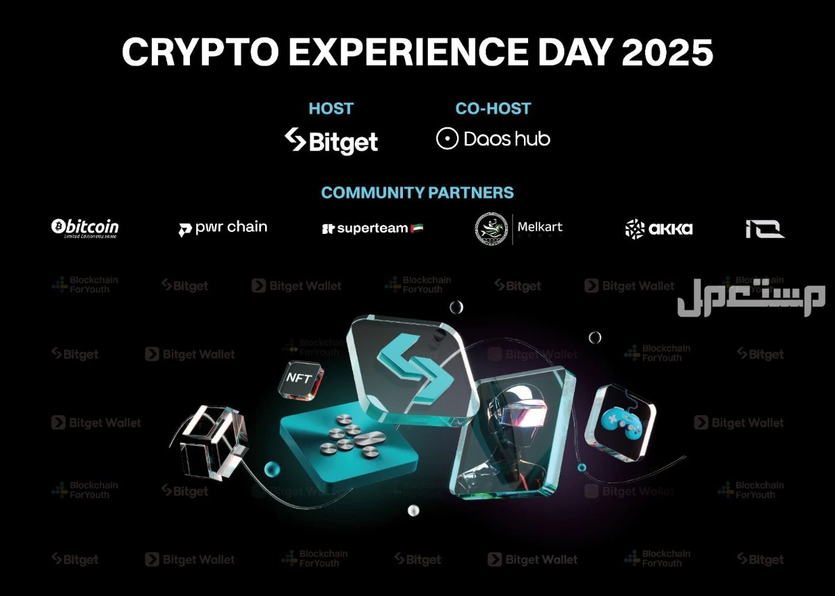 منصة Bitget تستضيف يوم تجارب العملات المشفرة “Crypto Experience Day”  بنجاح في دبي، لتمكين الجيل الجديد من مبتكري Web3