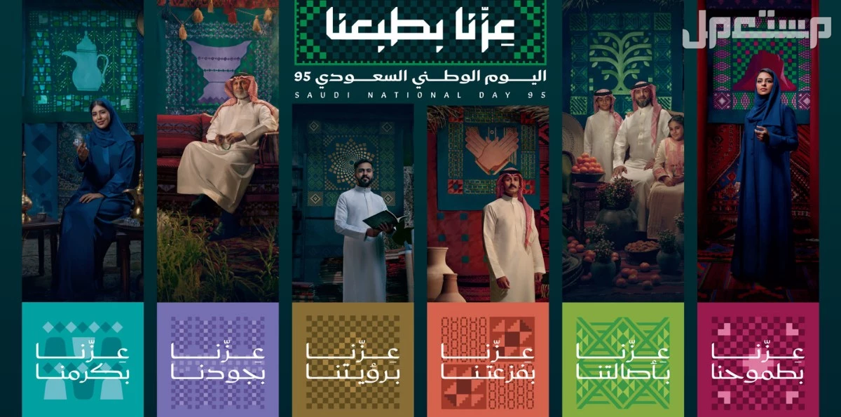 كيف تحصل على خصومات في اليوم الوطني 95.. أفضل العروض خصومات في اليوم الوطني 95