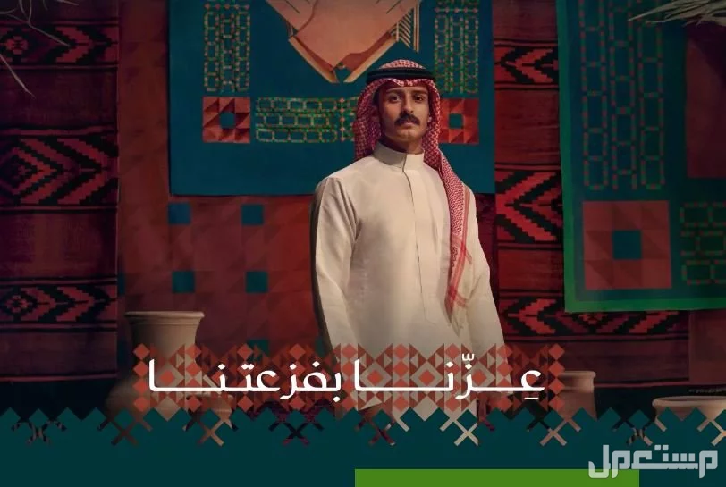 كيف تحصل على خصومات في اليوم الوطني 95.. أفضل العروض اليوم الوطني السعودي