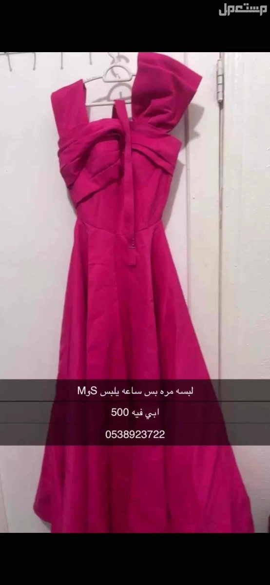 فساتين مستعمله وجديده بحفر الباطن سعر تبدا من 350واقل