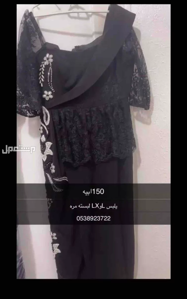 فساتين مستعمله وجديده بحفر الباطن سعر تبدا من 350واقل