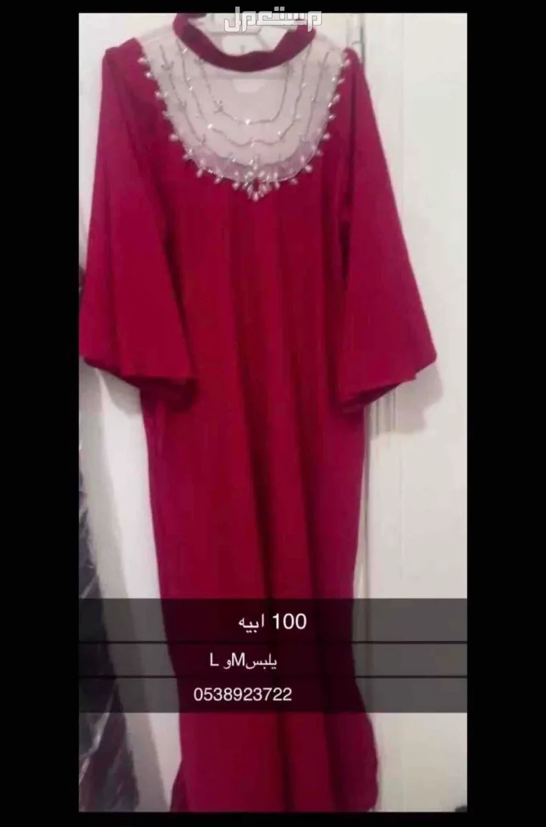 فساتين مستعمله وجديده بحفر الباطن سعر تبدا من 350واقل