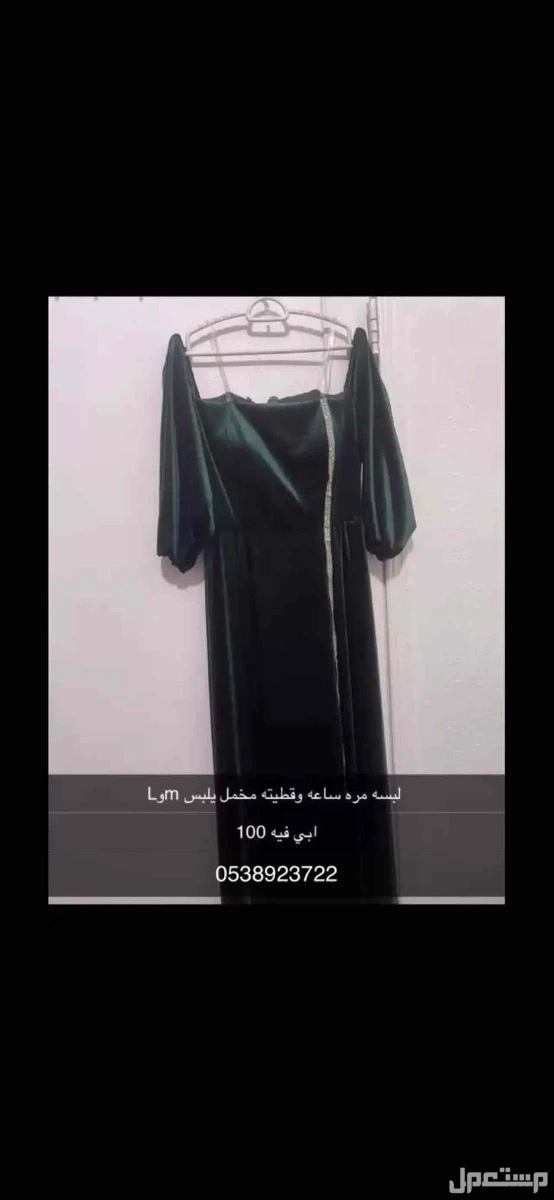 فساتين مستعمله وجديده بحفر الباطن سعر تبدا من 350واقل