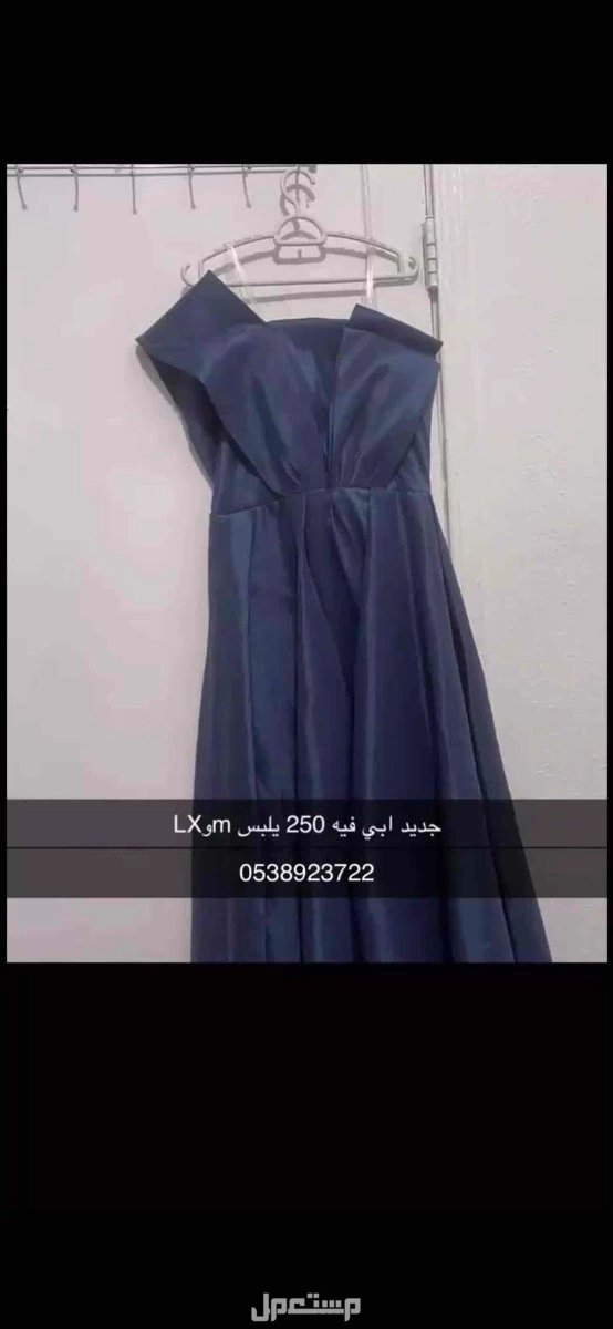 فساتين مستعمله وجديده بحفر الباطن سعر تبدا من 350واقل