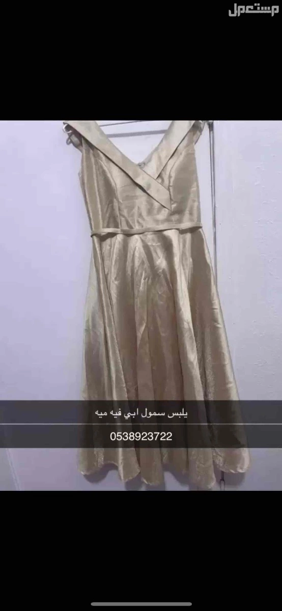 فساتين مستعمله وجديده بحفر الباطن سعر تبدا من 350واقل