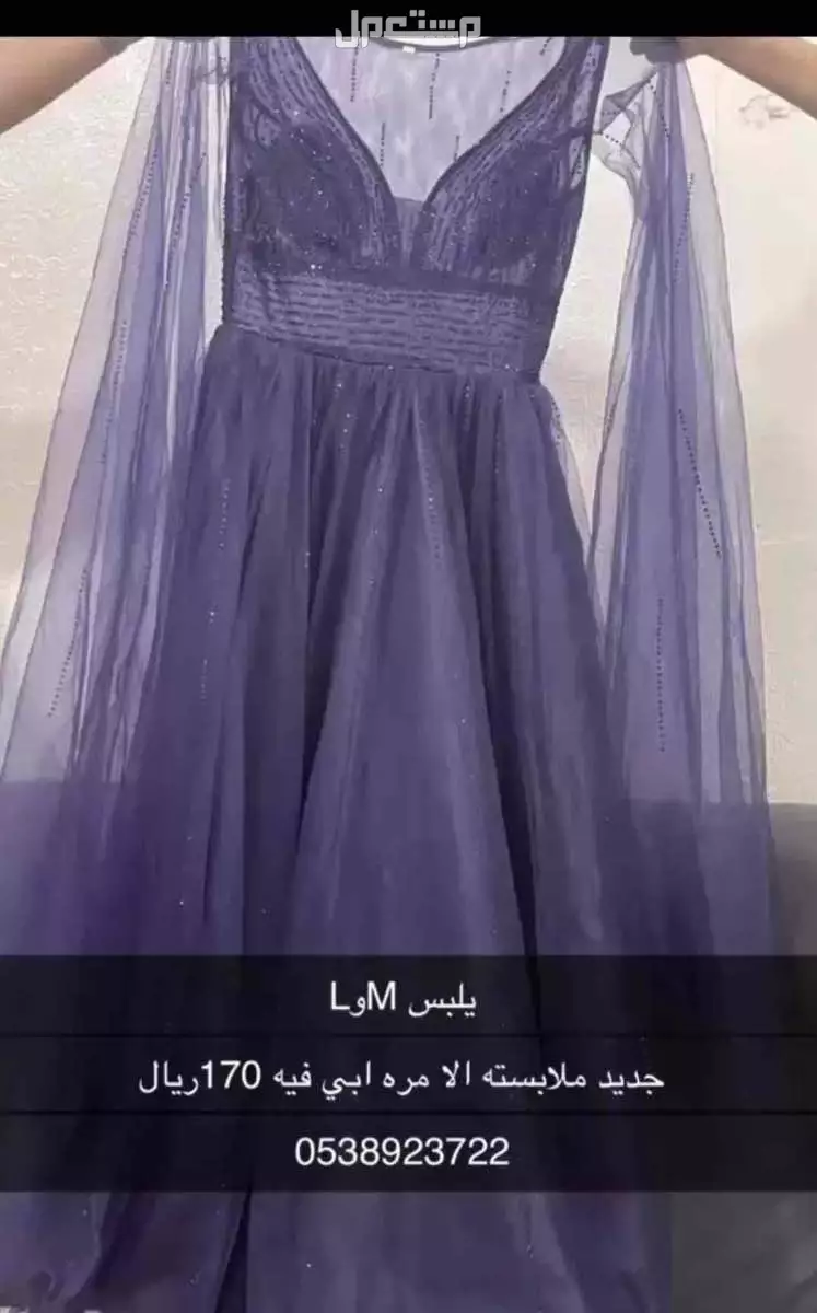 فساتين مستعمله وجديده بحفر الباطن سعر تبدا من 350واقل