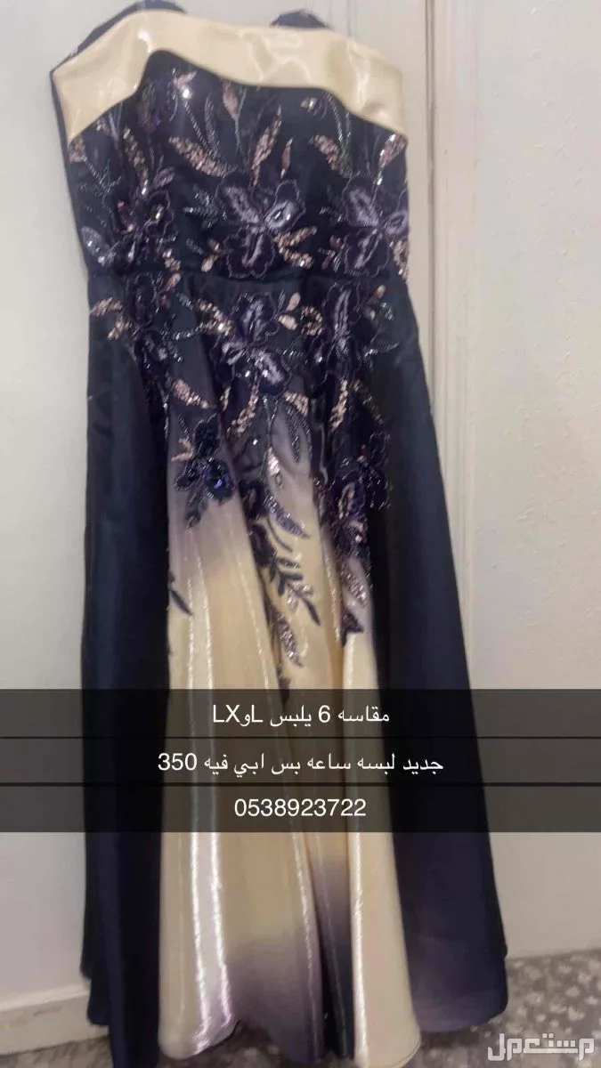 فساتين مستعمله وجديده بحفر الباطن سعر تبدا من 350واقل