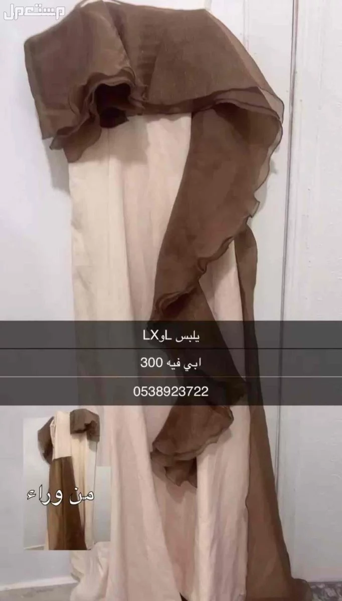 فساتين مستعمله وجديده بحفر الباطن سعر تبدا من 350واقل