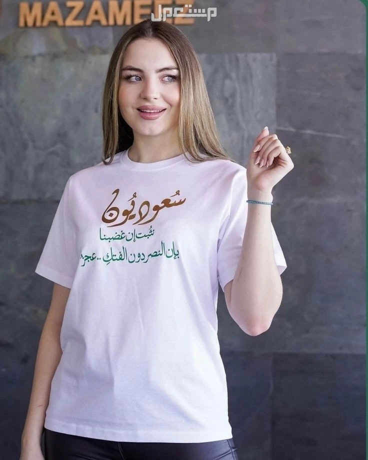 عروض اليوم الوطني 95تجهيزات اليوم يوجد لدينا توصيل لجميع مدن المملكه العربيه السعوديه