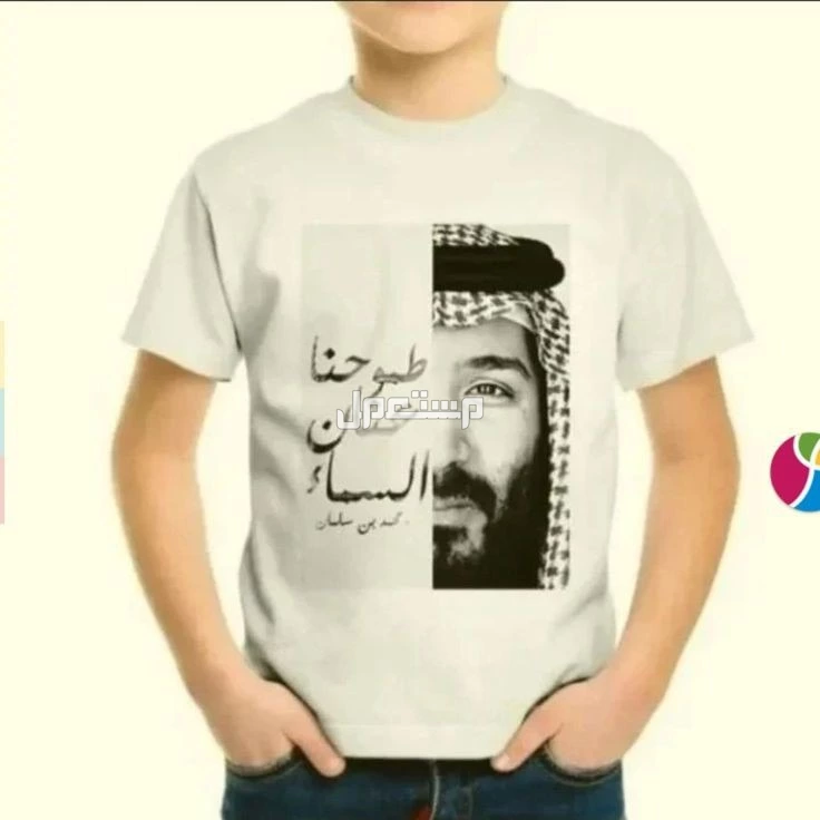 عروض اليوم الوطني 95تجهيزات اليوم يوجد لدينا توصيل لجميع مدن المملكه العربيه السعوديه