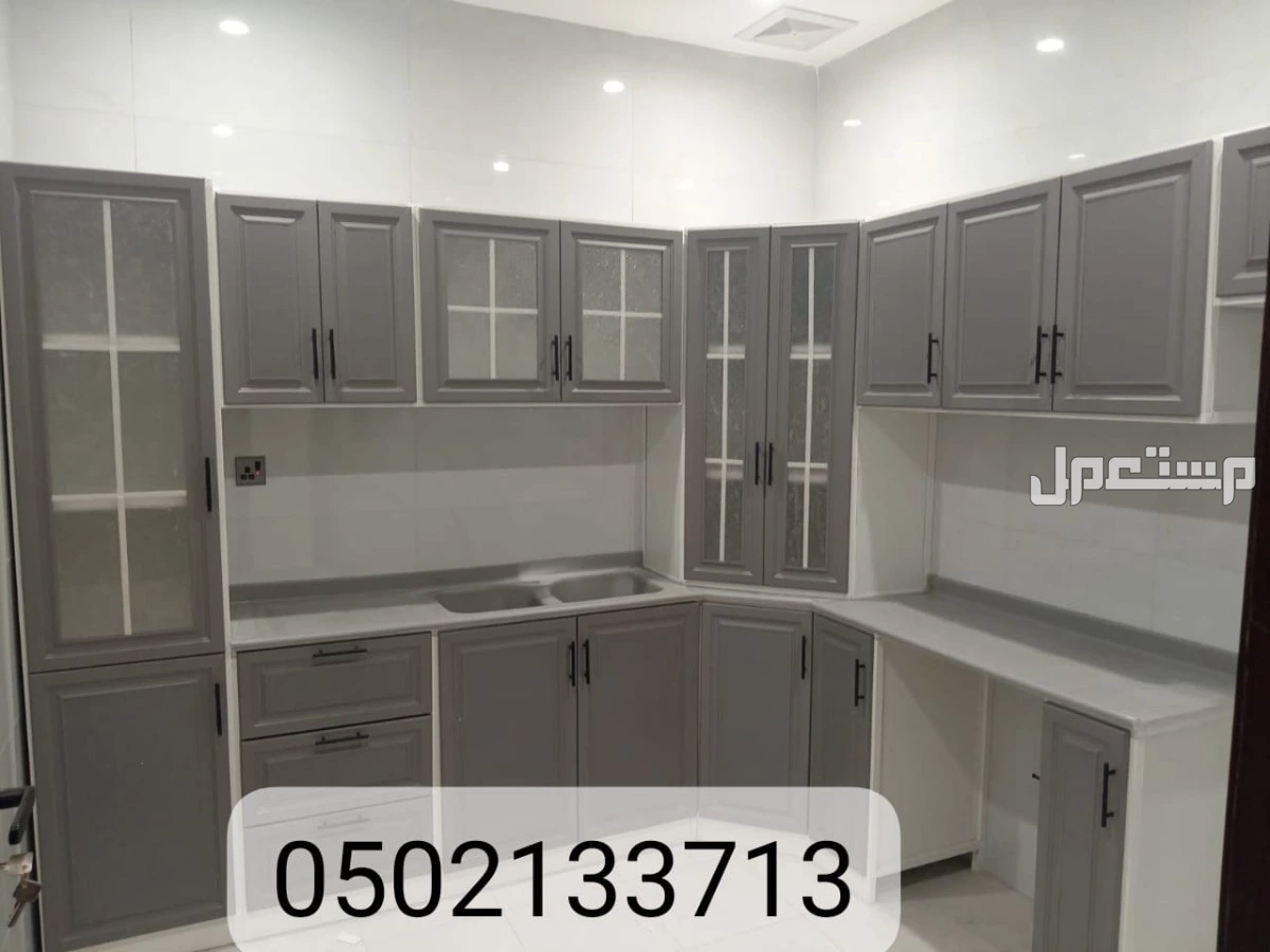 مطابخ تفصيل حسب الطلب  و جاهز 6متر للتواصل
0502133713