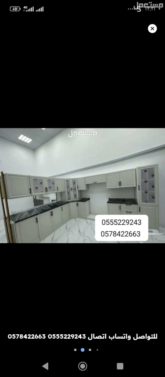 مطابخ تفصيل حسب الطلب  و جاهز 6متر للتواصل 
0502133713
