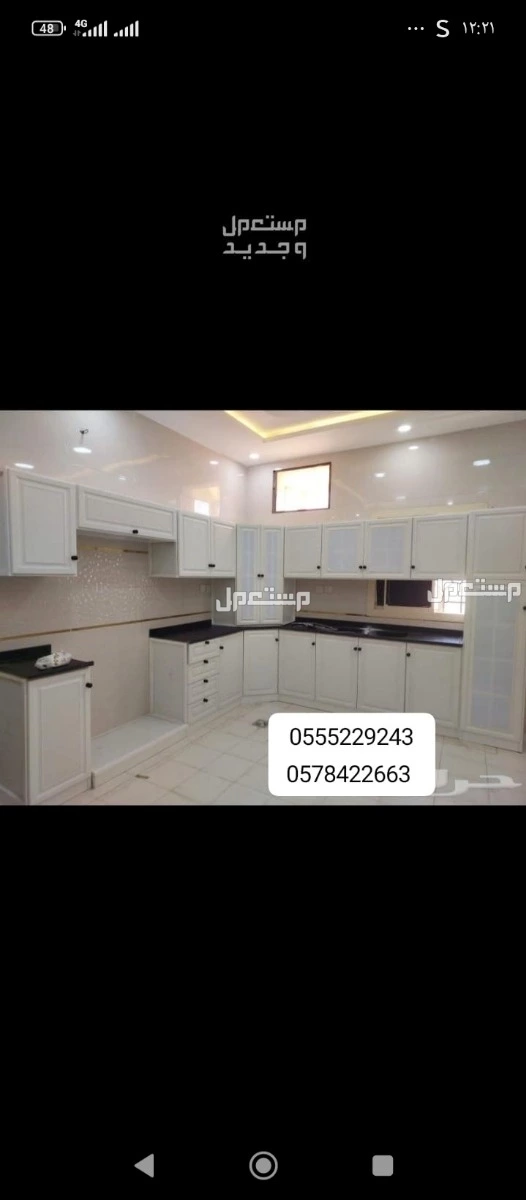 مطابخ تفصيل حسب الطلب  و جاهز 6متر