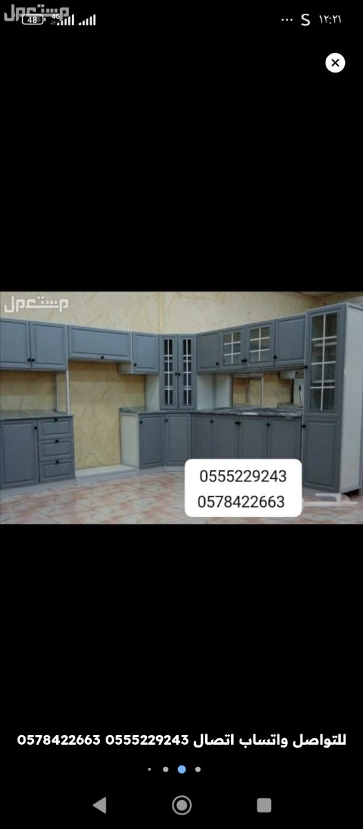 مطابخ تفصيل حسب الطلب  و جاهز 6متر