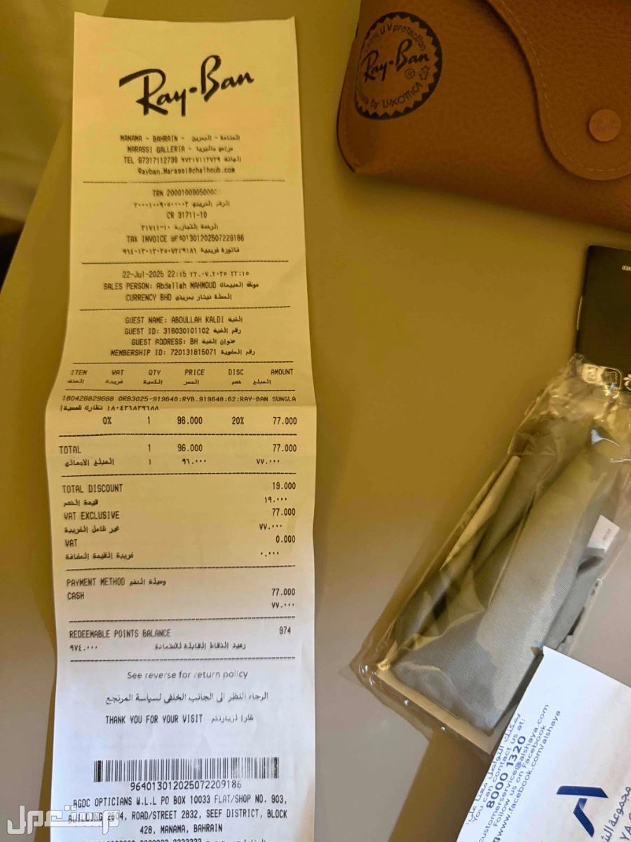 نظارة راي بان اصلية في القطيف بسعر 650 ريال سعودي
