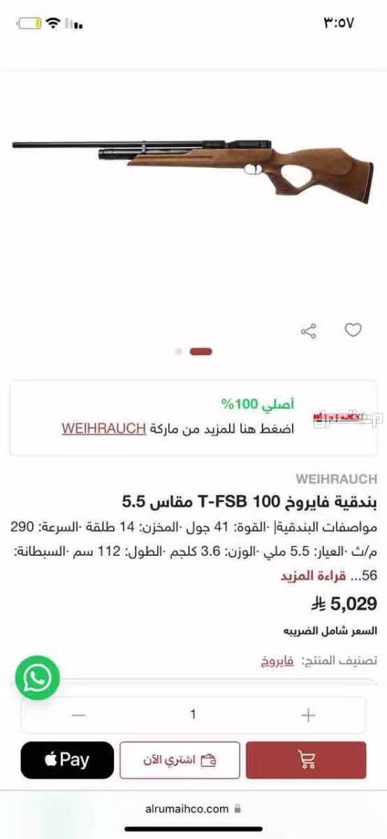 للبيع سكتون فايروخ  غازيه 2031