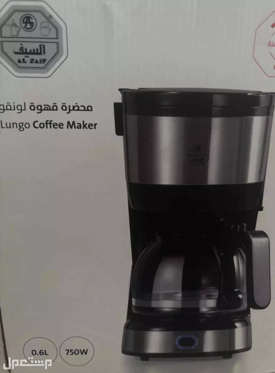 صانعة قهوه سوداء black coffee maker لون اسود استعمال قليل بسعر ستين ريال 60 سعودي الموقع مكه حي بطحاء قريش