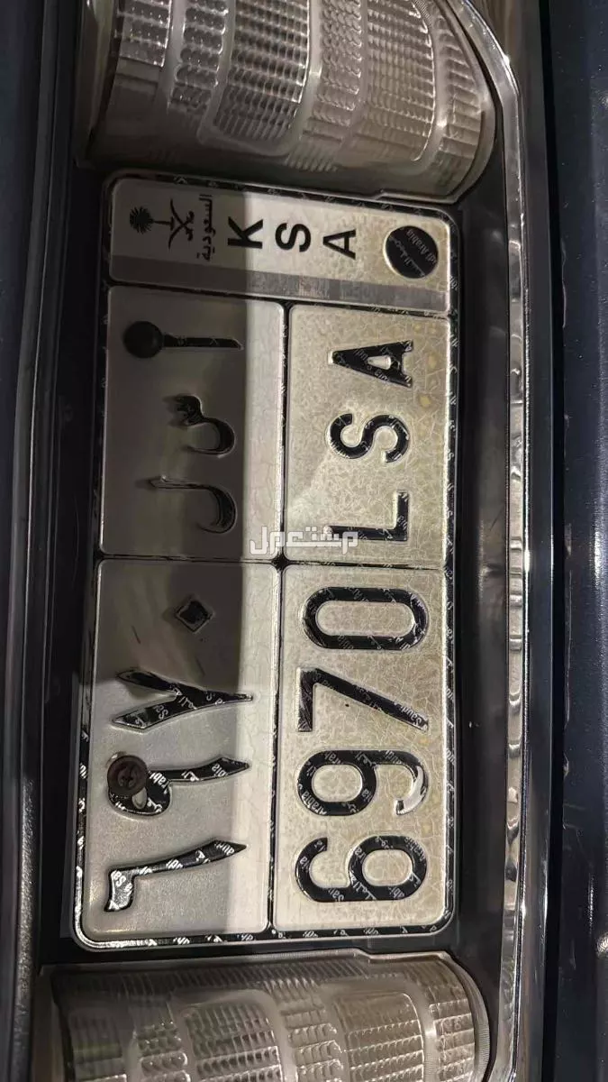 لوحة مميزة ا س ل - 6970 - خصوصي في الرياض بسعر 10 آلاف ريال سعودي لوحة خصوصي للبيع جاهزة للنقل اللوحة حلوة وارقامها متسلسلة وسهلة الحفظ مالي حد