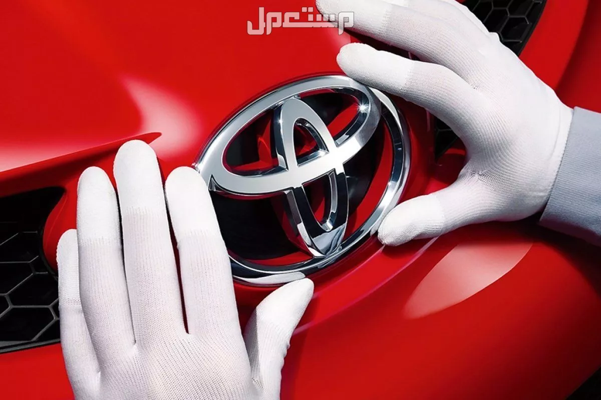 كيفية حجز موعد صيانة تويوتا لعام 2026 بالخطوات والصور أسعار صيانة سيارات تويوتا 2026