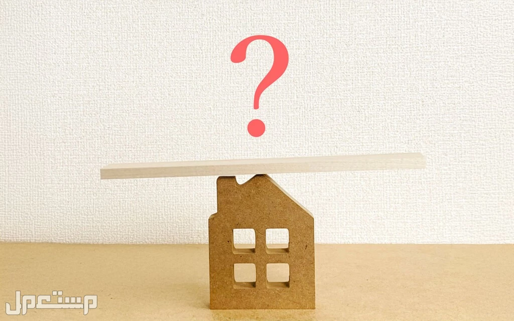 متى أفضل وقت لشراء شقة أو فيلا في السعودية؟ دليلك لأفضل صفقة 2026 أفضل دور للسكن في شقق التمليك