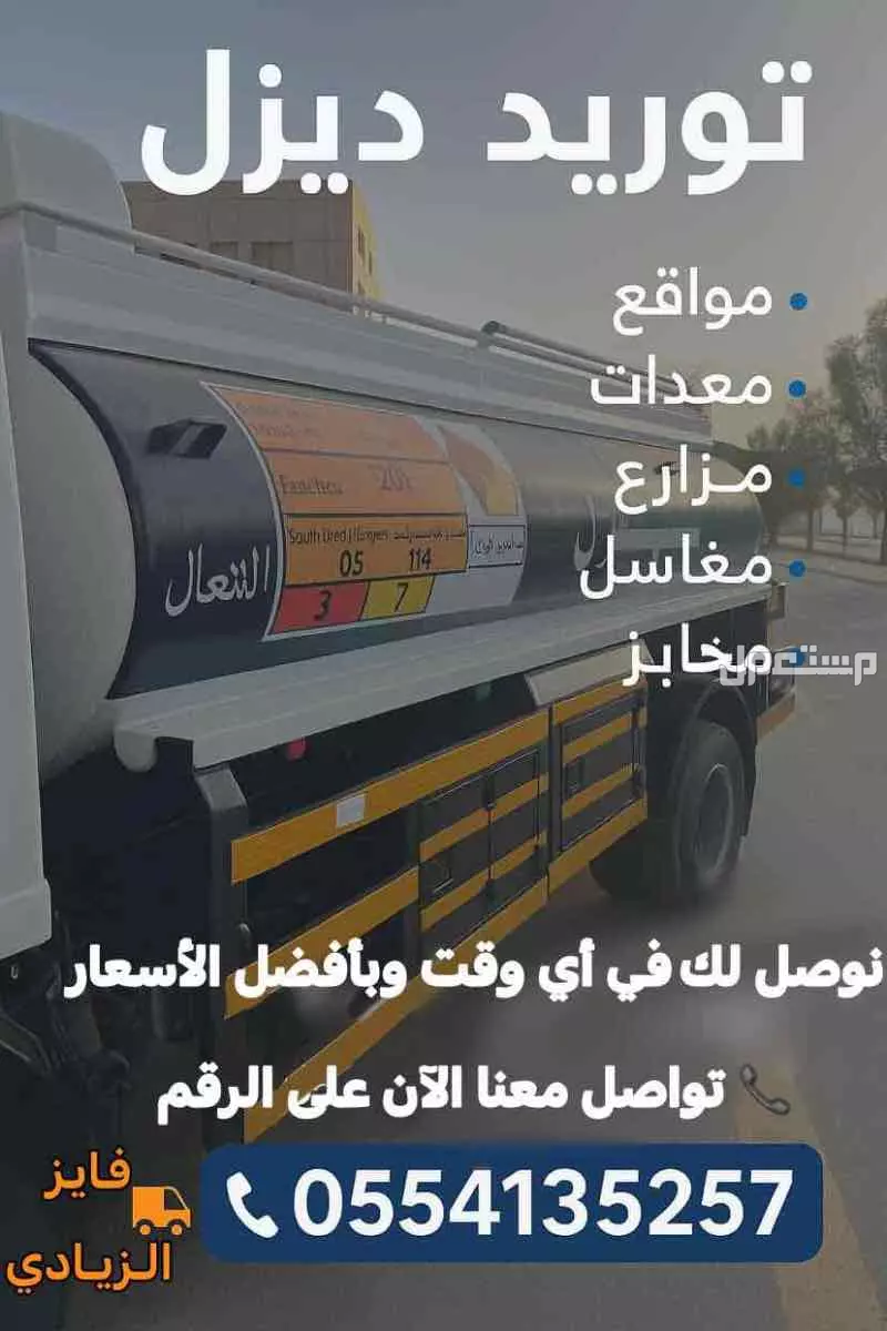 الخرج في الخرج بسعر ألف ريال سعودي