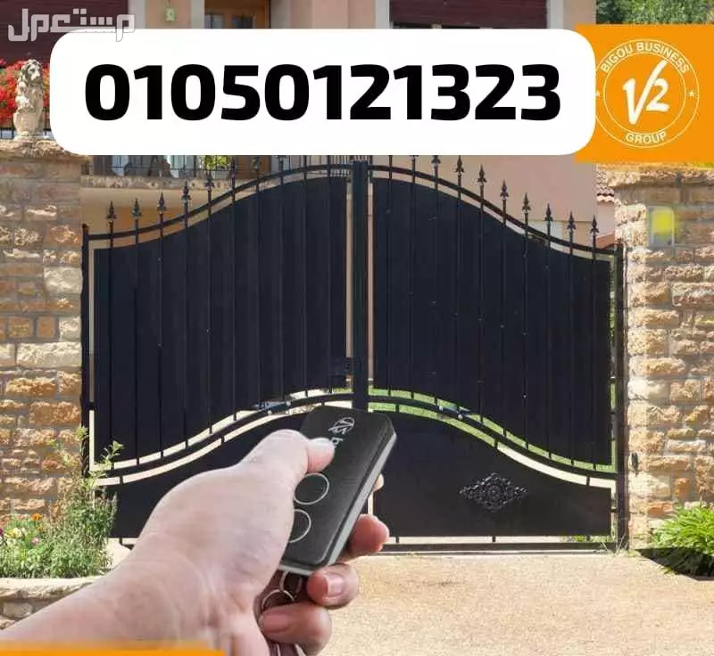 موتور البوابة الحديد الدرفتين ضمان ثلاث سنوات