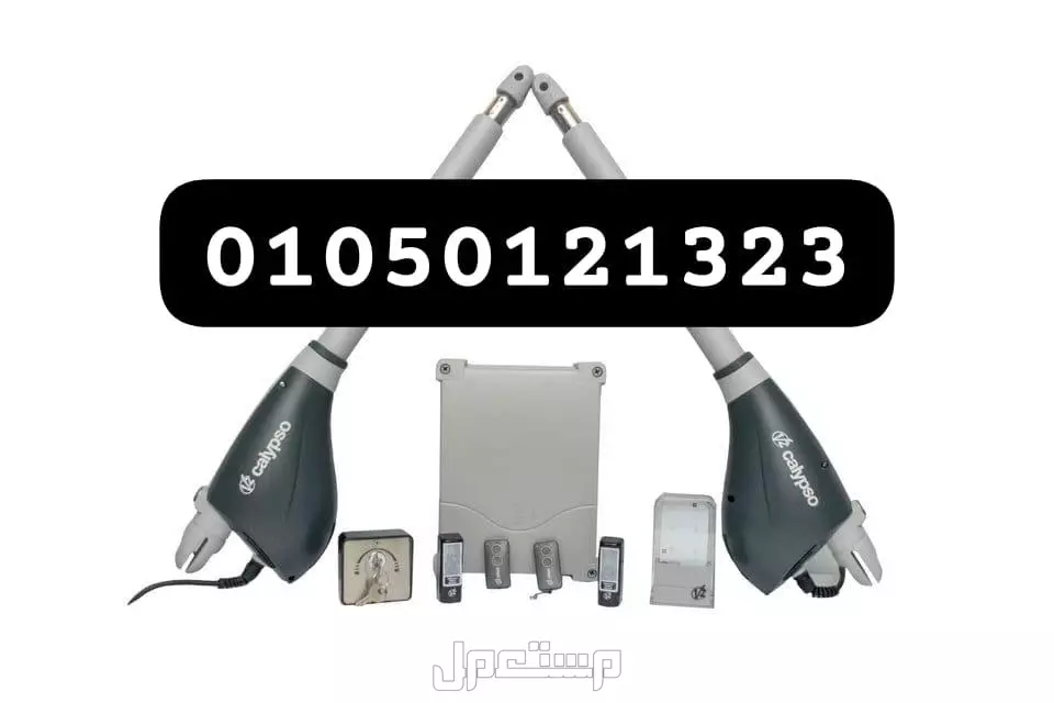 موتور البوابة الحديد الدرفتين ضمان ثلاث سنوات