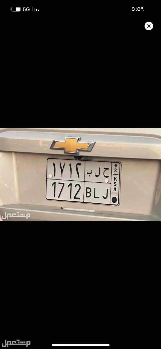 لوحة مميزة ح ل ب - 1712 - خصوصي في الرياض بسعر 15000 ريال سعودي